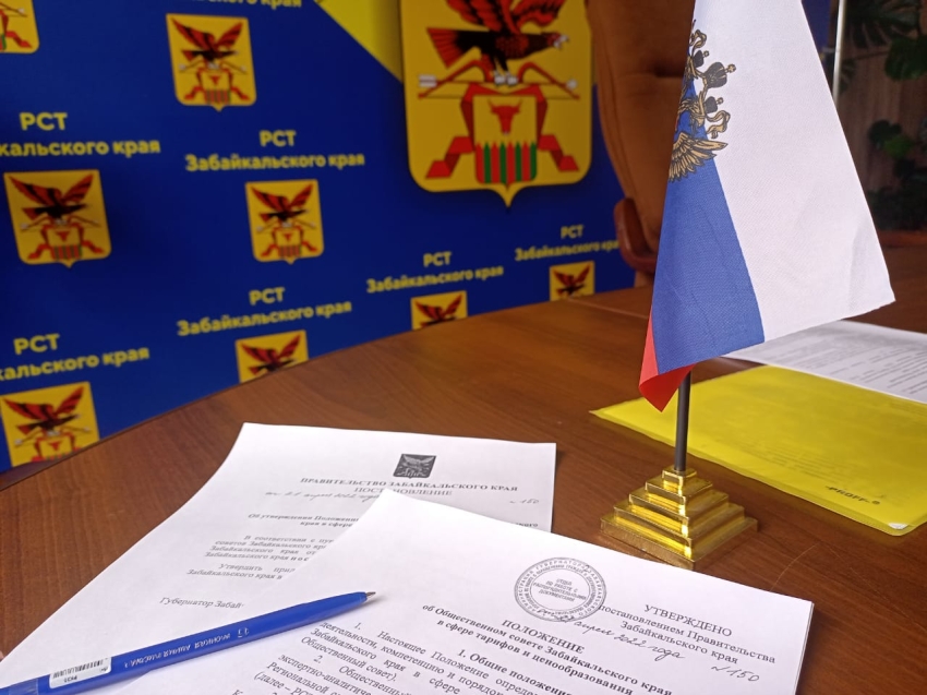 Депутаты Заксобрания региона приняли законопроекты, предложенные РСТ Забайкалья